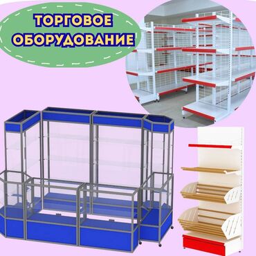 купить манекены для одежды: Торговое оборудование для магазина, стеллаж полки, прилавок витрина