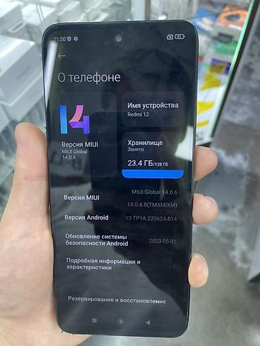 redmi nod 12: Redmi, Redmi 12, Б/у, 128 ГБ, цвет - Черный, 2 SIM — 2