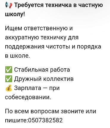 клининговая компания бишкек отзывы: Уборка помещений, | Генеральная уборка — 2