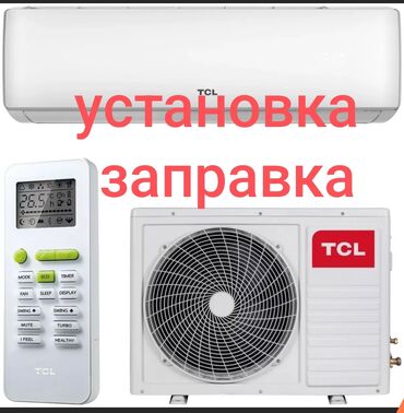 шкаф для документов: Установка и заправка кондиционеров демонтаж монтаж