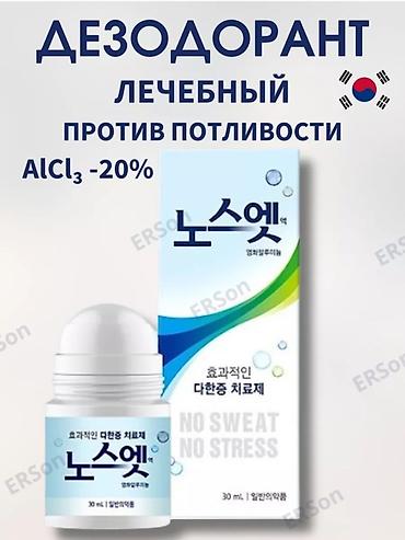 Двери для бани и саун: Лечебный дезодорант-антперспирант No Sweat No Stress (роликовый), 30 — 2