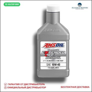 atf масло: СИНТЕТИЧЕСКОЕ МОТОРНОЕ МАСЛО AMSOIL Extended-Life 100% Синтетическое