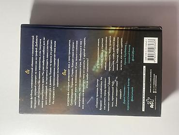 солом: Состояние как новая! Книга: Сола Рейн «Тачдаун» (современный любовный — 2