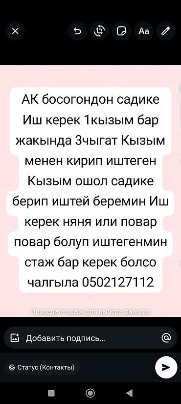 токмок няня: Няня С опытом — 1