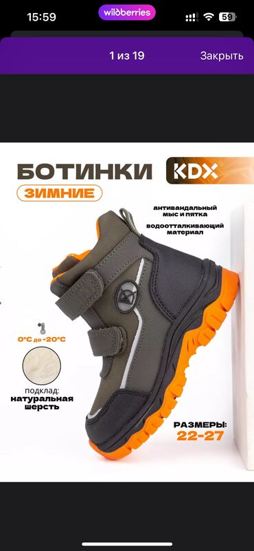 детская домашняя ортопедическая обувь: Продаю б/у зимние ботинки для ребёнка 23 размер. Состояние среднее