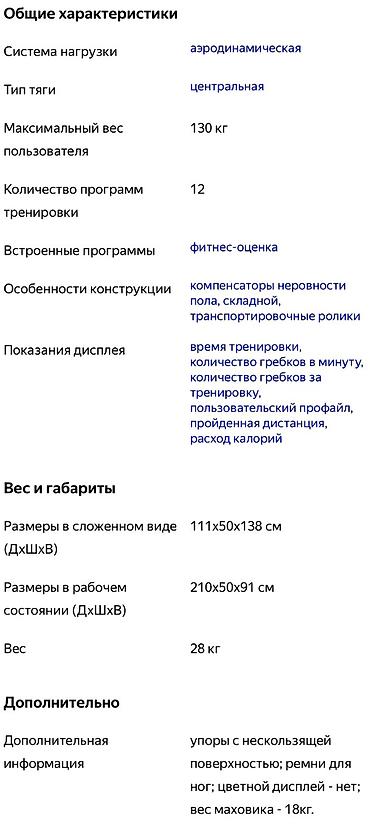 гребка: Складной гребной тренажёр 🟡профессиональный ! Модель: Carbon R808 — 7