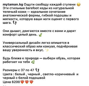 обувь 33: Босоногая обувь от splay в 38 размере 
В идеальном состоянии — 4