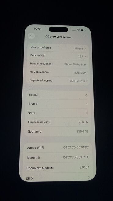 Apple iPhone: IPhone 15 Pro Max, Б/у, 256 ГБ, Natural Titanium, Защитное стекло, Чехол, Кабель, 88 % — 14