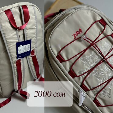 рюкзаки для школы для подростков бишкек: Новая коллекция сумок и рюкзаков уже здесь! Воплотите мечты о комфорте