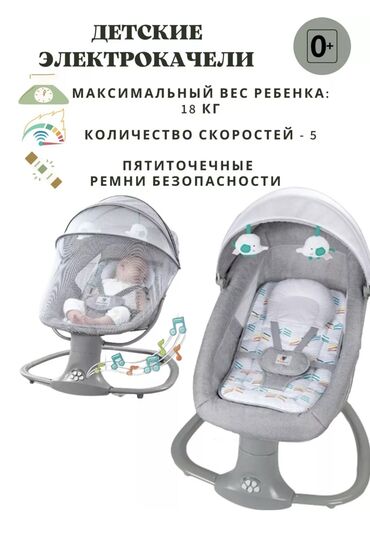 исык кол: Шезлонг для младенцев. С удобным сиденьем с ремнями безопасности