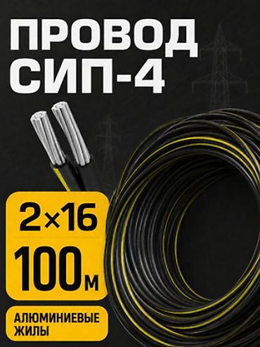 alminum kabel: Yeni, Kabel, Alüminium — 1
