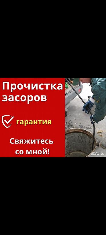 full tap: Ремонт сантехники 1-2 года опыта — 1