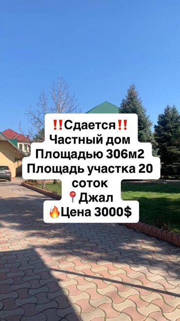 дом участок кызыл аскер: 306 м², 8 комнат, Бронированные двери, Евроремонт, Парковка