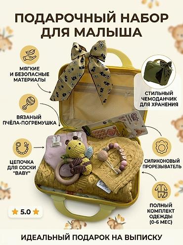 женская обувь сапоги: Подарочный набор для новорождённого в стильном чемоданчике с бантом — 6
