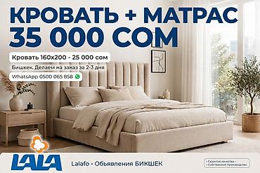 Двуспальная кровать, Новый, С матрасом, длина - 200 см