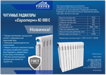 Обогрев, отопление: на lalafo.kg в Бишкек