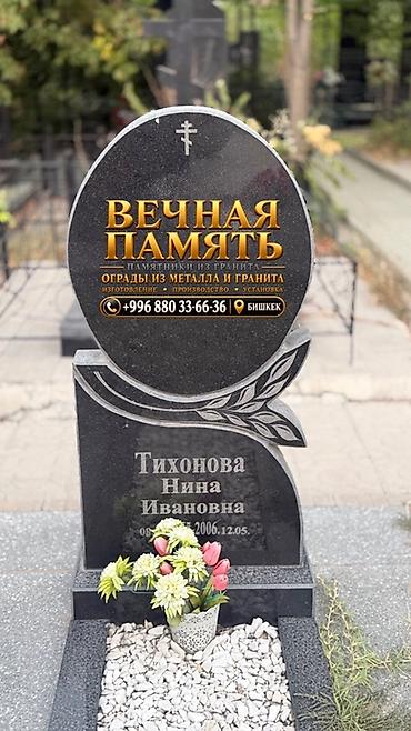ребристые плиты: Изготовление памятников, Изготовление оградок, Изготовление крестов | Гранит, Металл, Мрамор | Установка, Оформление — 5