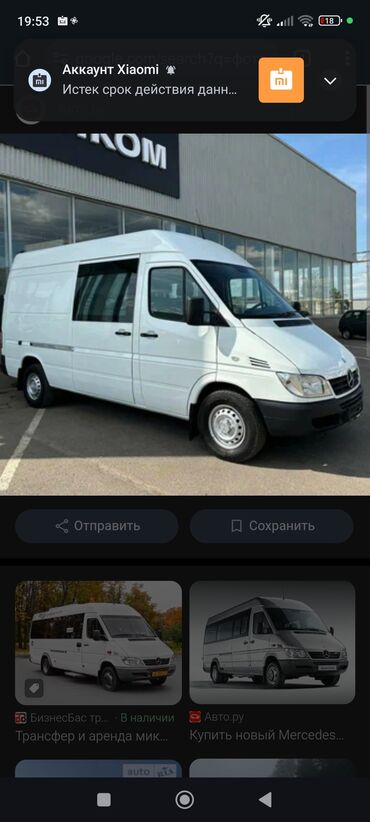 лопата на спринтер: Легкий грузовик, Mercedes-Benz, Стандарт, 2 т, Б/у