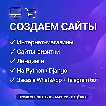 конверся: Веб-сайты | Разработка — 1