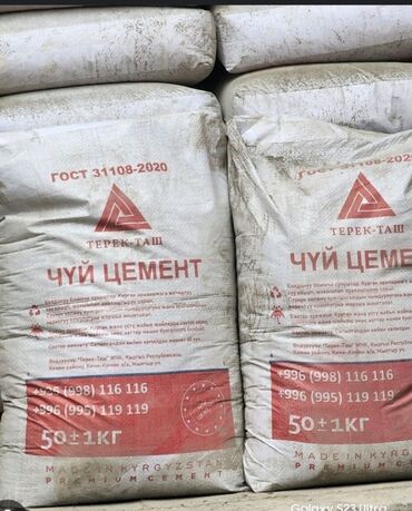 цемент цена за тонну бишкек: Цемент 500 м. 550 сом (+100 тон бар )