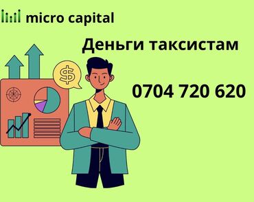 Ломбарды, кредиты: Ломбард, Компания | Кредит, Займ | Без залога, Без поручителей