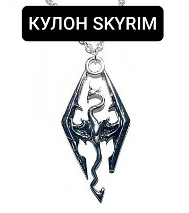 золота б у: Кулон Skyrim металлический. Новый в упаковке г.Бишкек, доставлю по