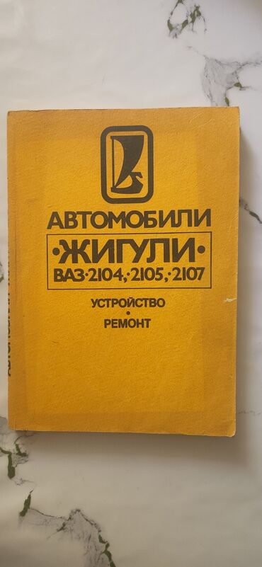 Другие книги и журналы: Другие книги и журналы — 21