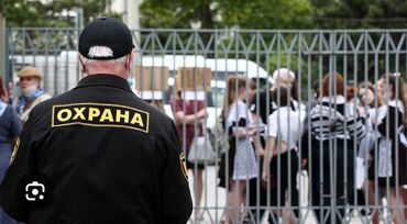 охрана вакансии: Срочно требуется охранник в детский сад 6 микрорайон желательно кто