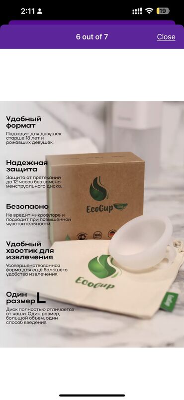 Другие медицинские товары: Продаю новые, не использованные, купленные совсем недавно — 17