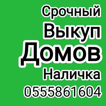 под вкуп: Газ, Электричество, Водопровод — 2