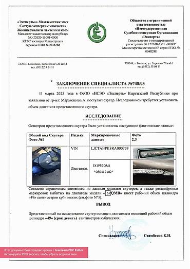 devo tiko: Скутер Yamaha Jog/подобный 50–100 см³ (китайская/лиценз. версия) — 7