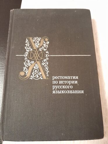 Bədii ədəbiyyat: Книги "Литературное редактирование. Памятная книга -da lalafo.az — 23 Bədii ədəbiyyat: Книги "Литературное редактирование. Памятная книга — 23