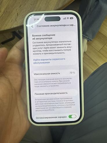 iphone 15 обычный: IPhone 14 Pro, Б/у, 256 ГБ, Deep Purple, Коробка, 79 % — 4