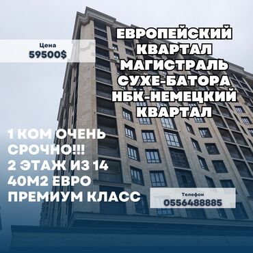 Продажа квартир: 1 комната, 40 м², 2 этаж