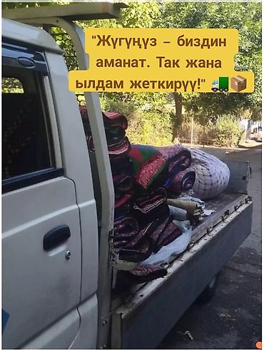 Услуги портера: Заказать Портер, Вывоз швейных отходов — 2