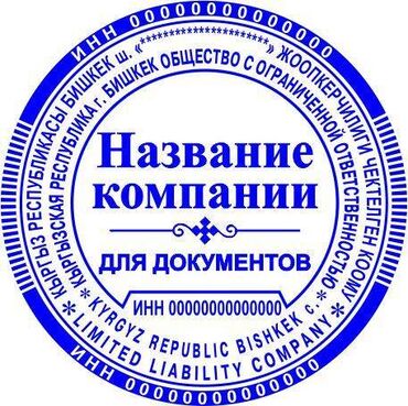 требуется помощник закройщик: Требуется дизайнер Юридическая компания “Бий-Консалт” приглашает на