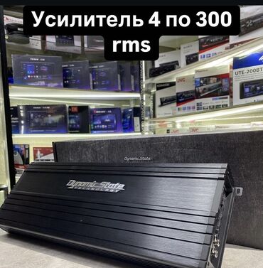 ниссан кондор: Күчөткүч Жаңы, 300 Вт, Каналдар: 4