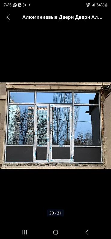 алма кол: Алюминиевое окно на заказ, Тип окна: Витражные, Мансардные, Панорамные, Бесплатная установка, Без рассрочки — 4