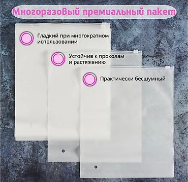 Пакеты: Пакет — 2