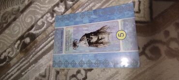 адам 9 класс кыргызча китеп: Изобразительное художественное творчество 5 класс русс. Д.А.Акматов