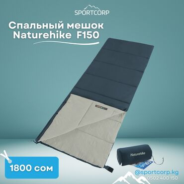 обувь для похода: ⛺ Спальный мешок Naturehike F150 Легкий и широкий спальный мешок