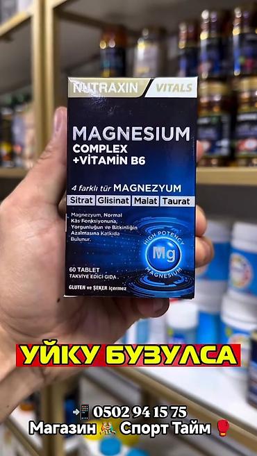 b6: Магний, Для укрепления иммунитета, Для энергии и силы, Nutrilite/Нутрилайт, Универсальный, Турция, Капсулы, Новый — 1
