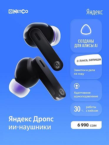 air iphone: Беспроводные наушники Яндекс YNDX-00150 32,5 х 22,4 х 23,1 мм, 20 - — 1