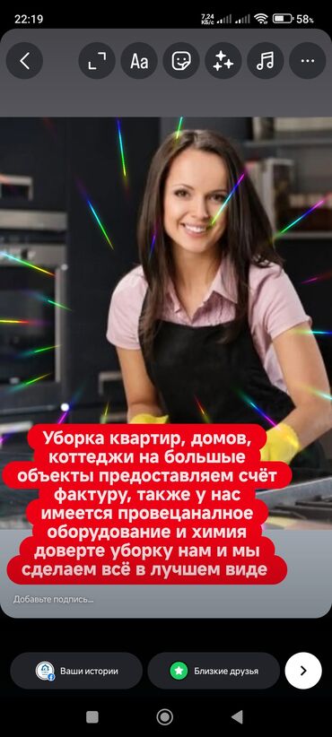 спортивный костюм м: Уборка помещений, | Генеральная уборка, | Квартиры