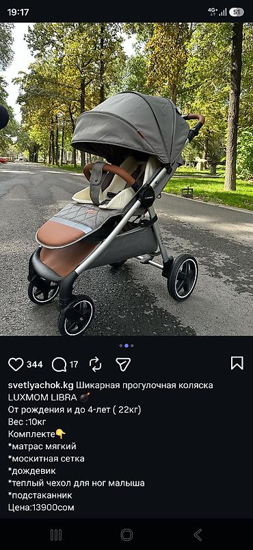 foo foo: Прогулочная коляска LUXMOM LIBRA (серый) - Легкая и маневренная, с — 5
