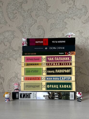 булгаков: Классика, На русском языке, Б/у, Самовывоз