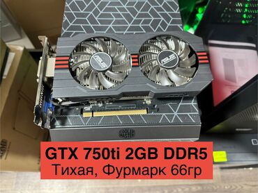 ноутбук asus: Видеокарта, Asus, GeForce GTX, 2 ГБ, Для ПК