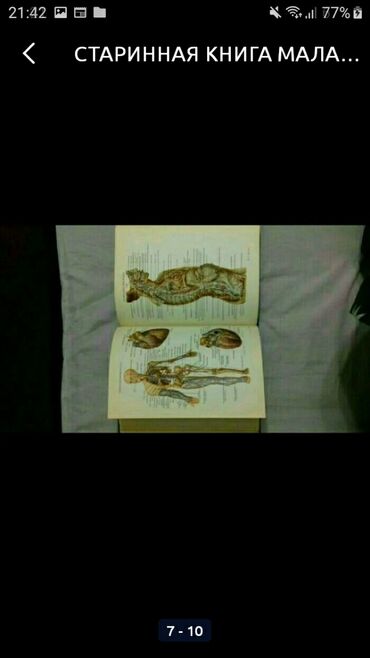 Ensiklopediyalar: Малая советская энциклопедия 1958 г — 7