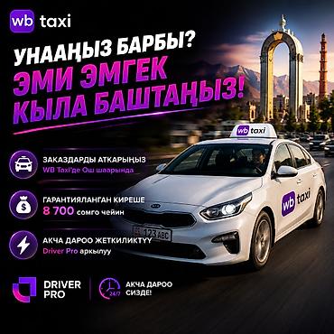 автокран обучение: Требуется Водитель такси - С личным транспортом, Старше 23 лет — 1