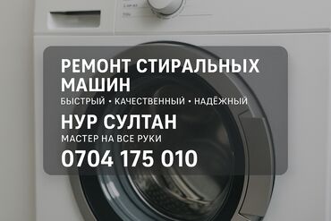 самсунг мобильный телефон: Ремонт стиральных машинок Быстро и качественно с гарантией выезд на
